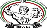 زمان مسابقات انتخابی جهانی تیم ملی فیتنس مشخص شد