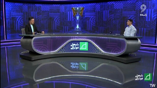 نظر ‌گلر سپاهان درباره کیفیت دروازه‌بانی علیرضا بیرانوند + فیلم