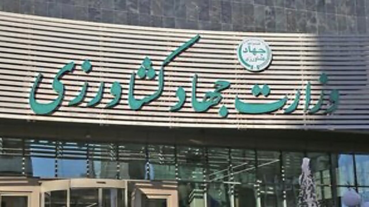 اصلاح ساختار وزارت جهاد کشاورزی تصویب شد؛ گامی مهم در جهت بهبود بهره‌وری و حمایت از کشاورزان