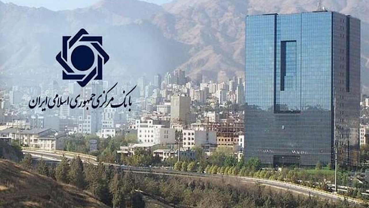 جزئیات ثبت نام آزمون استخدامی بانک مرکزی