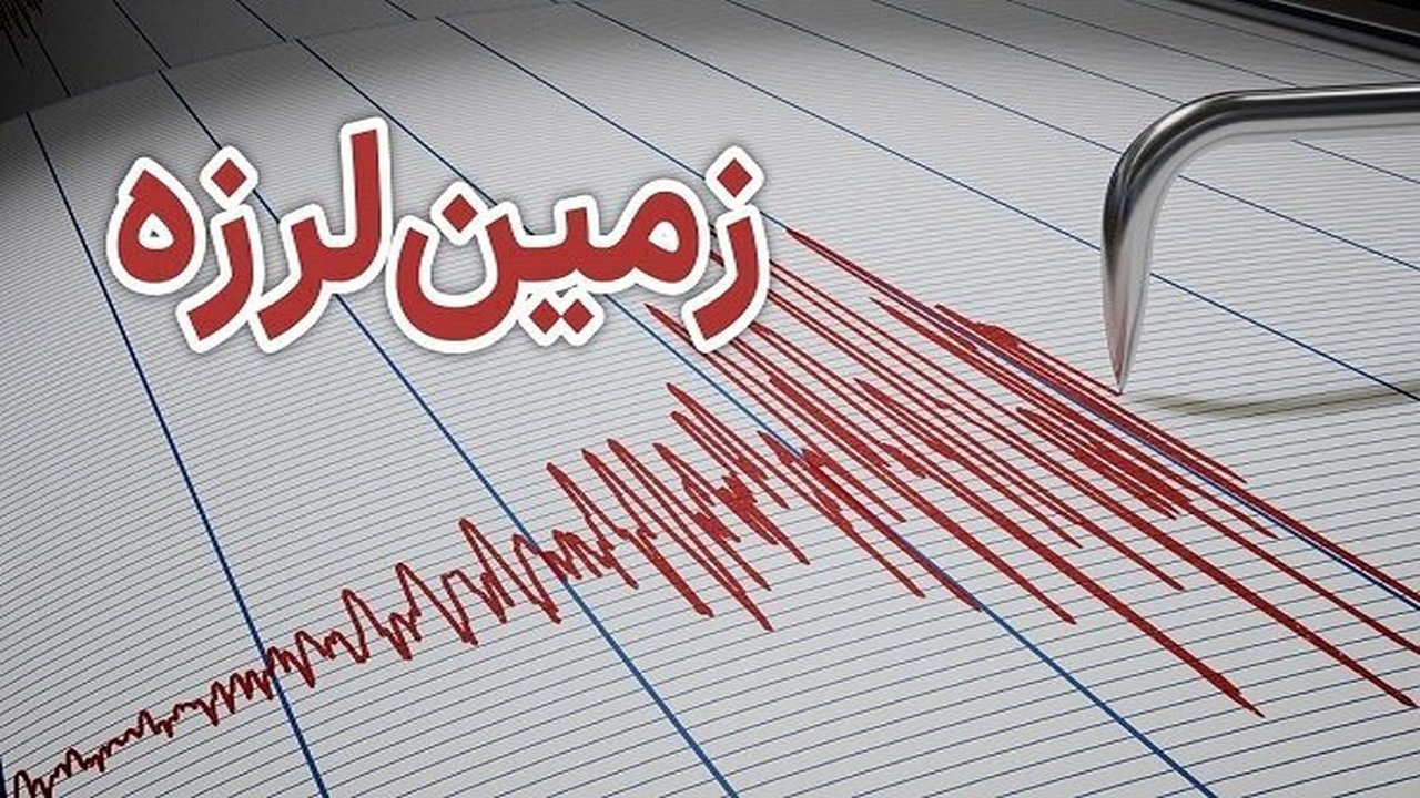روند کاهشی وقوع زمین‌لرزه در مردادماه ۱۴۰۴