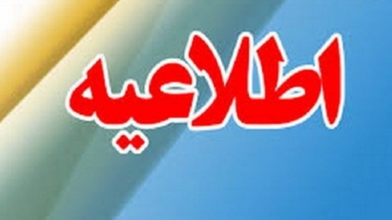 شفاف‌سازی شرکت ملی نفت درباره انتصابات شرکت بهینه‌سازی