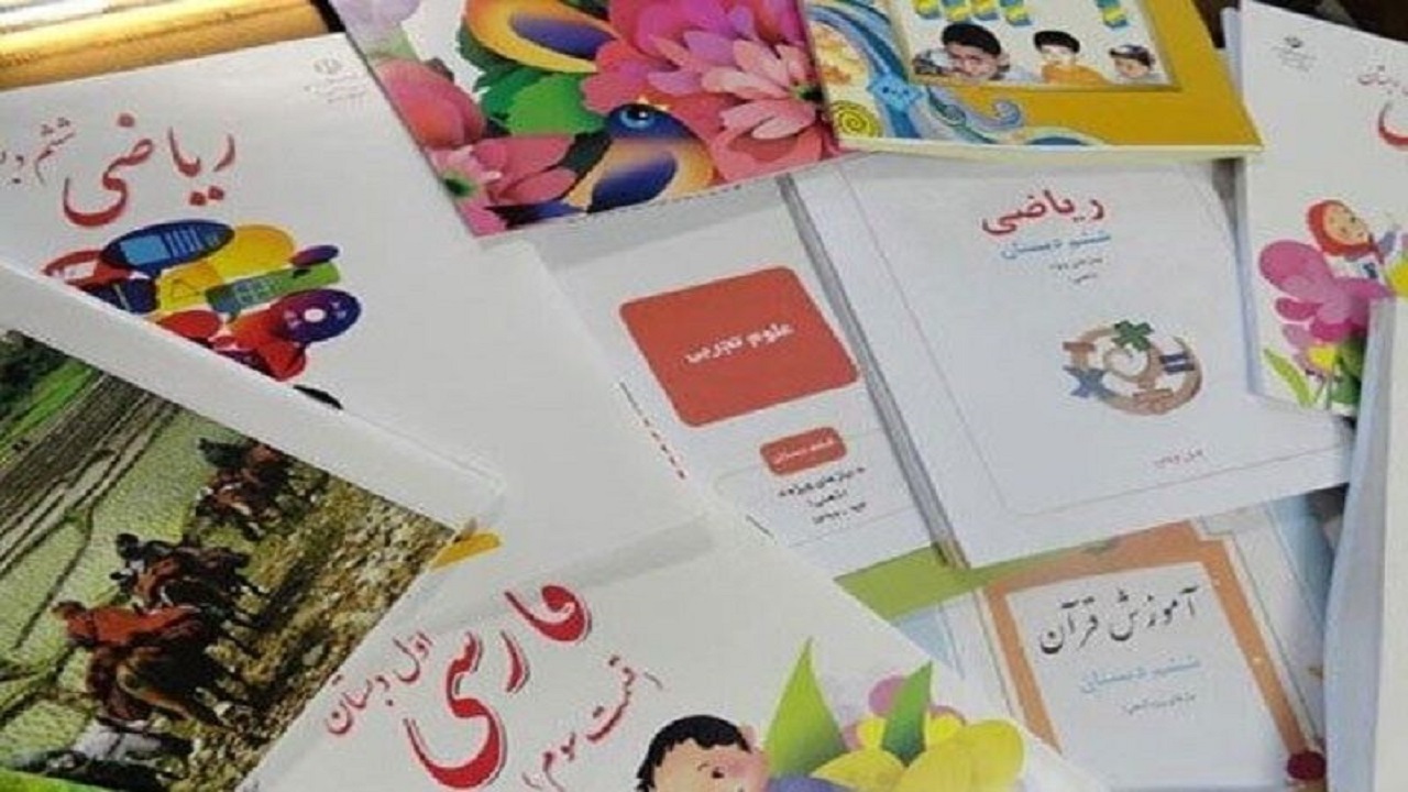 فایل کتاب‌های درسی سال تحصیلی ۱۴۰۵-۱۴۰۴ منتشر شد