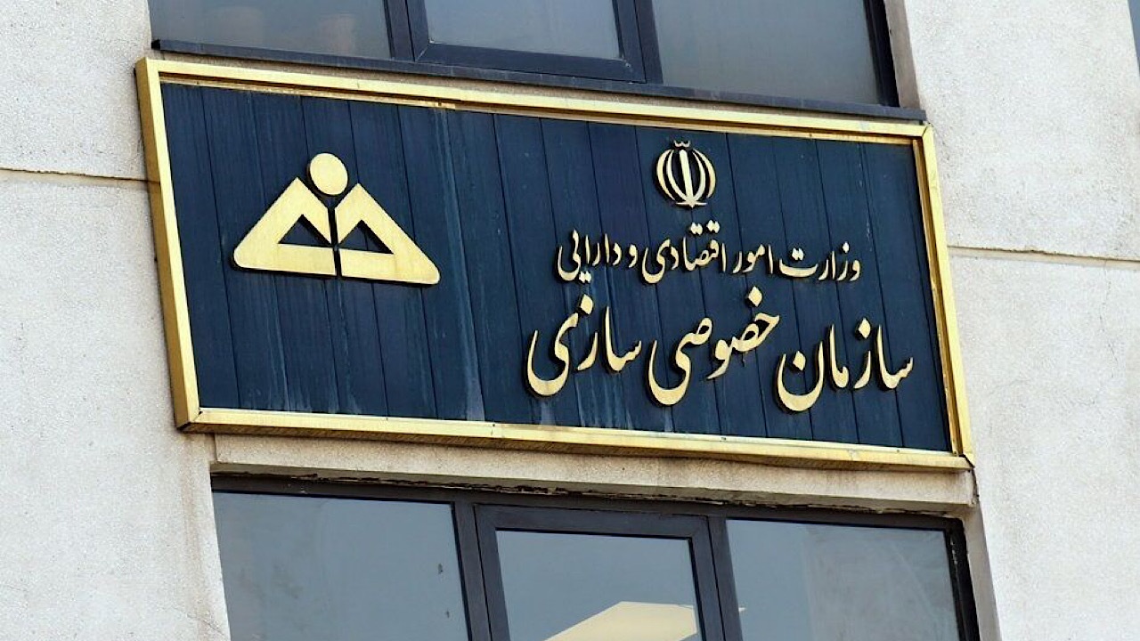 واگذاری بیش از ۱۲۹ هزار میلیارد تومان سهام دولتی واگذاری بیش از ۱۲۹ هزار میلیارد تومان سهام دولتی