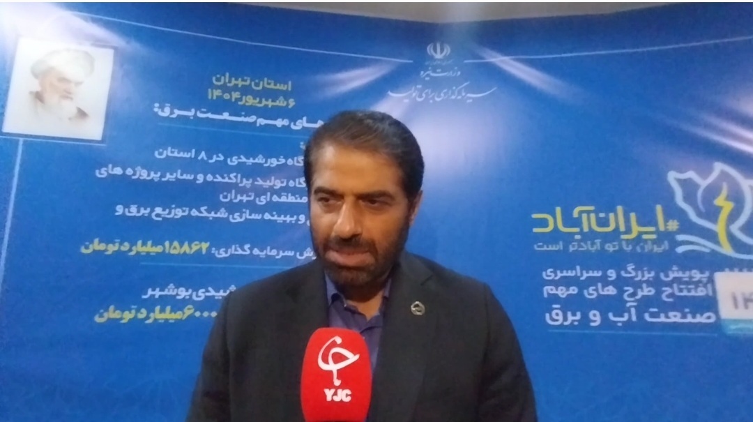 کاهش بیش از ۵ درصدی پیک مصرف شبکه برق تهران+ فیلم