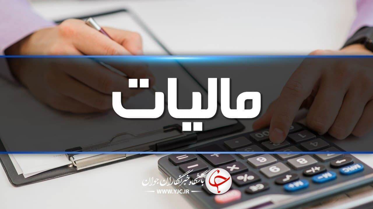 کاهش هزینه‌های مالیاتی از طریق حساب ۱۰۰ مالیات