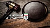 دعوت از مدیرعامل گل گهر به کمیته انضباطی