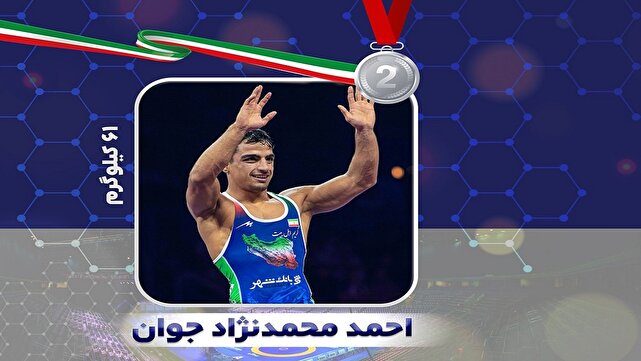 احمد جوان نایب قهرمان رقابت‌های کشتی آزاد قهرمانی جهان شد + فیلم