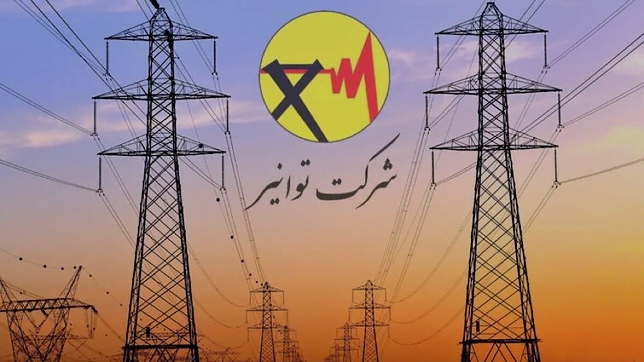 اطلاعیه توانیر برای ثبت اطلاعات در سامانه املاک و اسکان اطلاعیه توانیر برای ثبت اطلاعات در سامانه املاک و اسکان