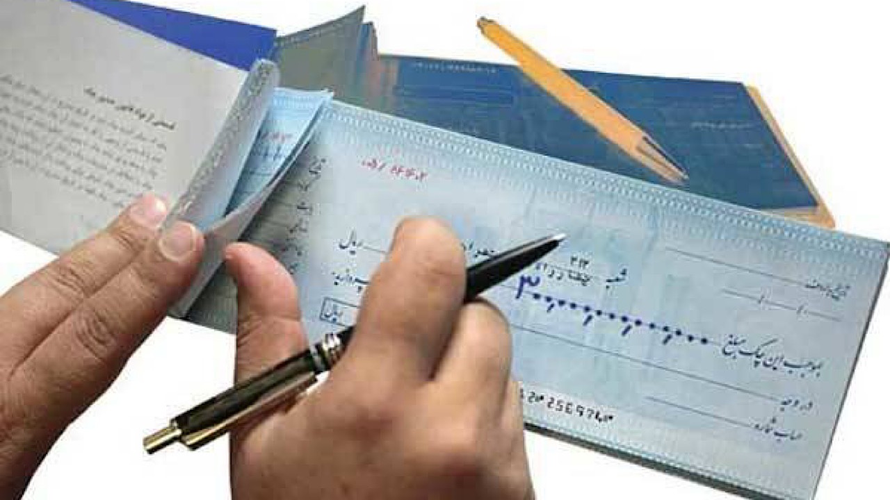 سقف اعتبار مجاز مشتری برای صدور چک چگونه تعیین می‌شود؟