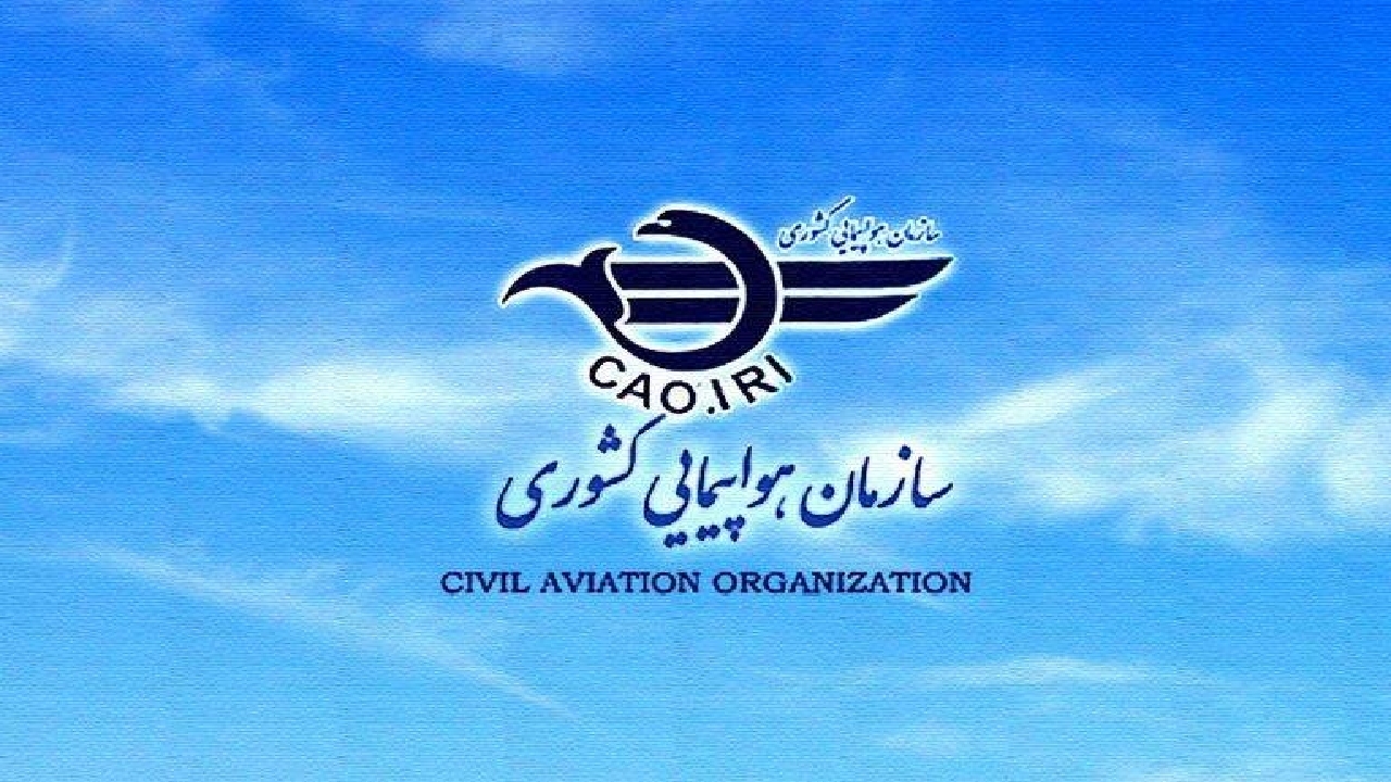 کارت زرد سازمان هواپیمایی به یک شرکت هواپیمایی داخلی