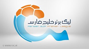 رقابت ۳ تیم برای صدر نشینی موقت در لیگ برتر