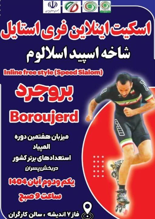 رقابت‌های استعداد‌های برتر اسکیت اینلاین فری استایل پسران در لرستان