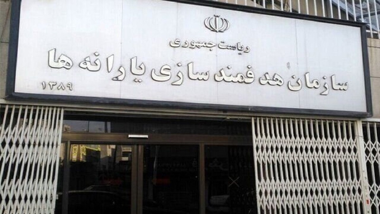 اطلاعیه سازمان هدفمندی یارانه‌ها در خصوص ثبت کارت بانکی در سامانه سیمین