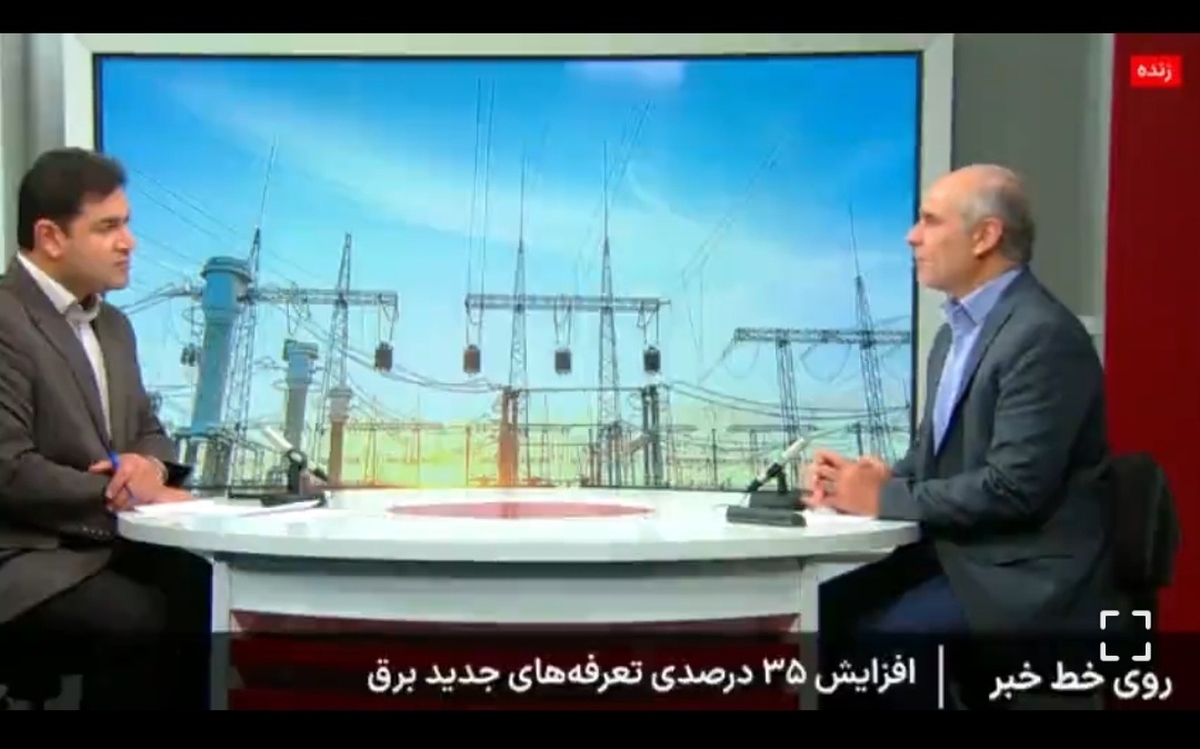 برق گران شد برق گران شد