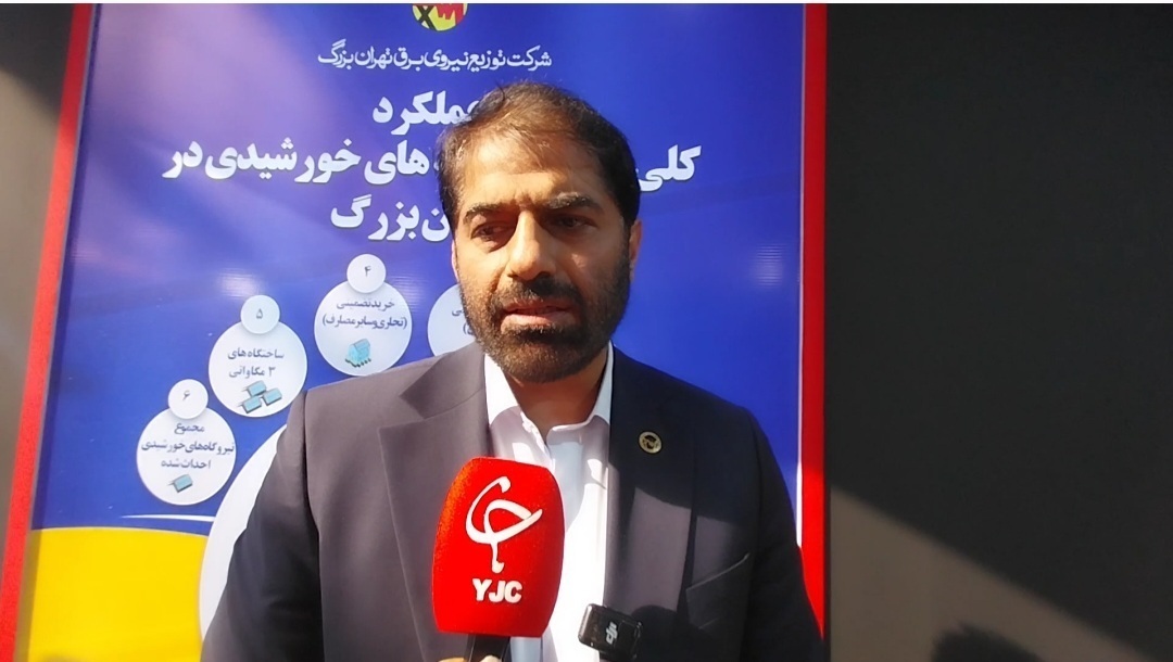 تحقق صرفه‌جویی ۵ درصدی انرژی در تهران برای نخستین‌بار