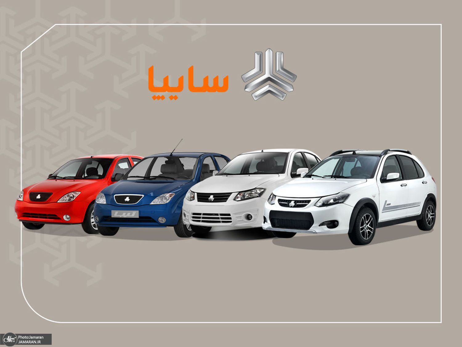 قیمت جدید محصولات سایپا اعلام شد+ عکس