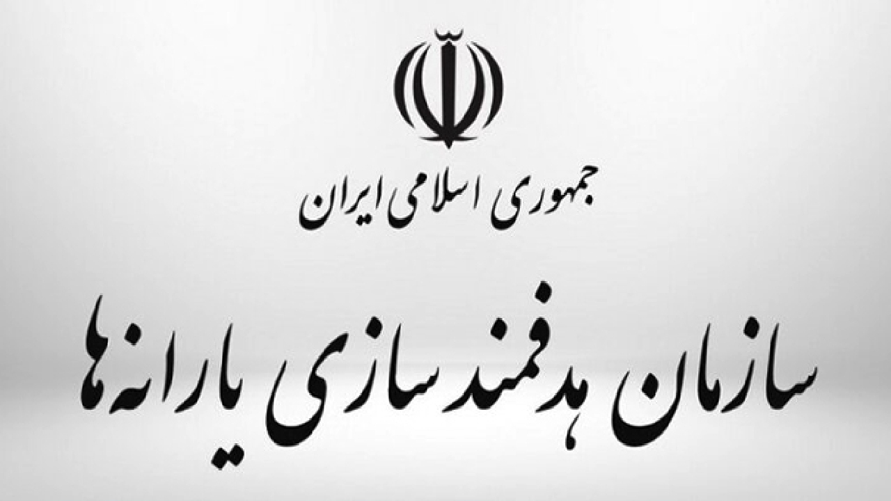 مستمری مهرماه مددجویان بهزیستی واریز شد