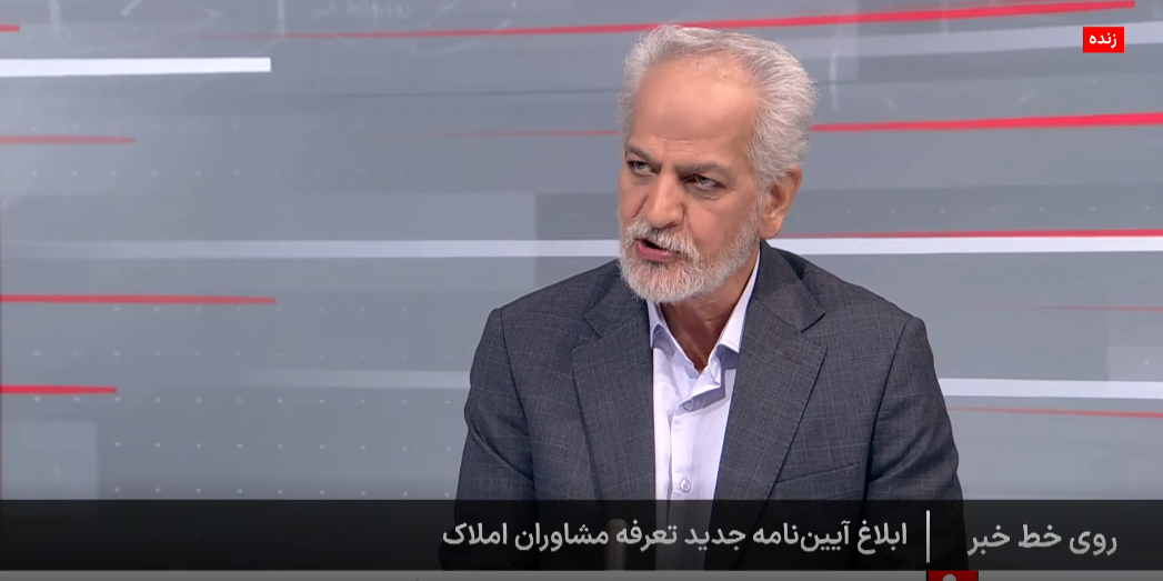 میانگین نرخ اجاره بها در تهران کمتر از ۲۵ درصد بود+ فیلم میانگین نرخ اجاره بها در تهران کمتر از ۲۵ درصد بود+ فیلم