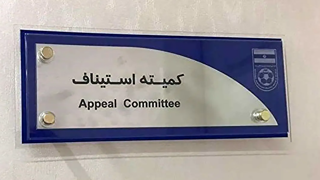 مصونیت ادامه دار تراکتور در فدراسیون فوتبال