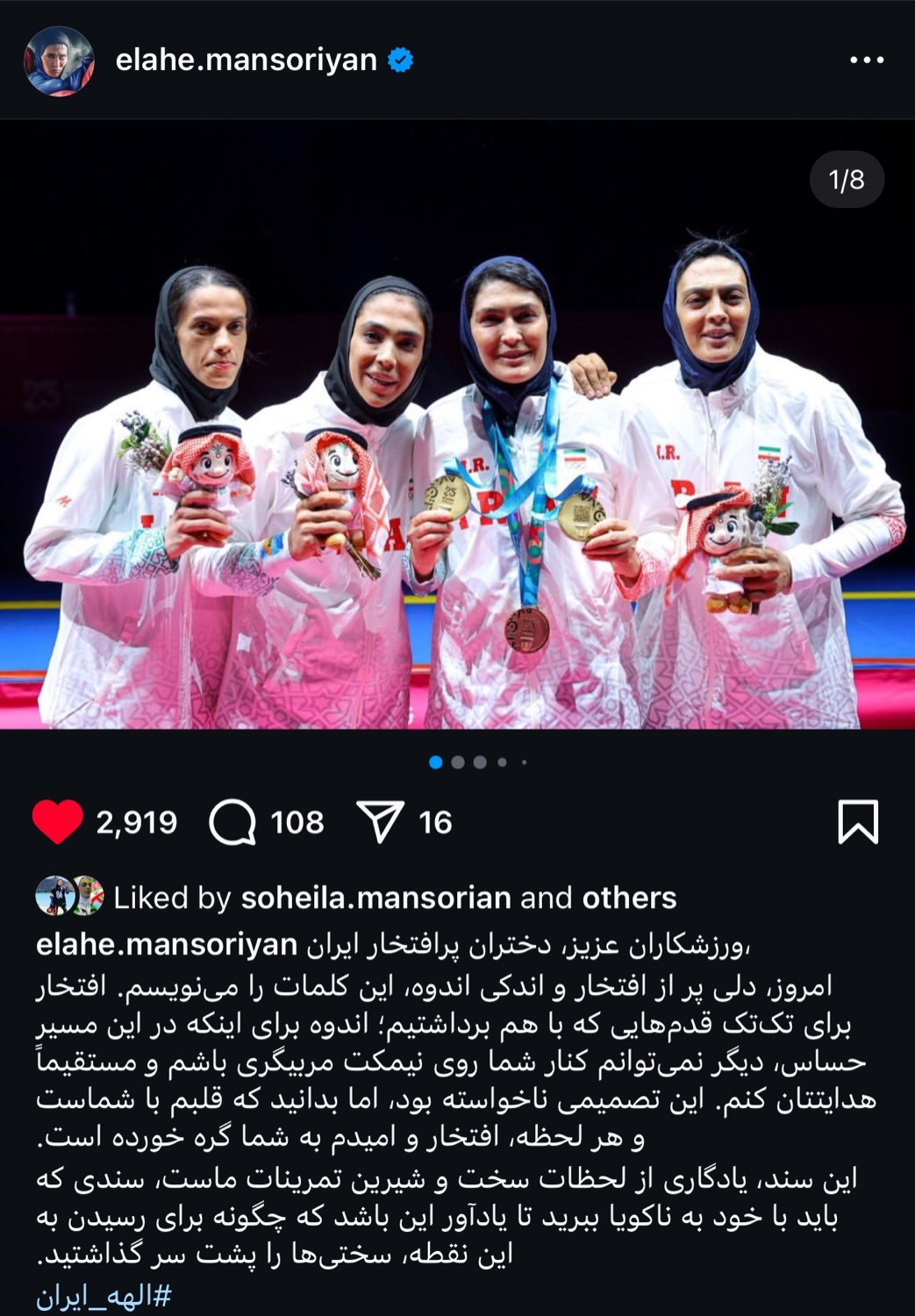 استعفای الهه منصوریان از سرمربیگری ووشو بانوان+ عکس