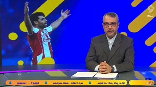 از پایان معمای میزبان دربی تا تمجید‌ها از طارمی + فیلم