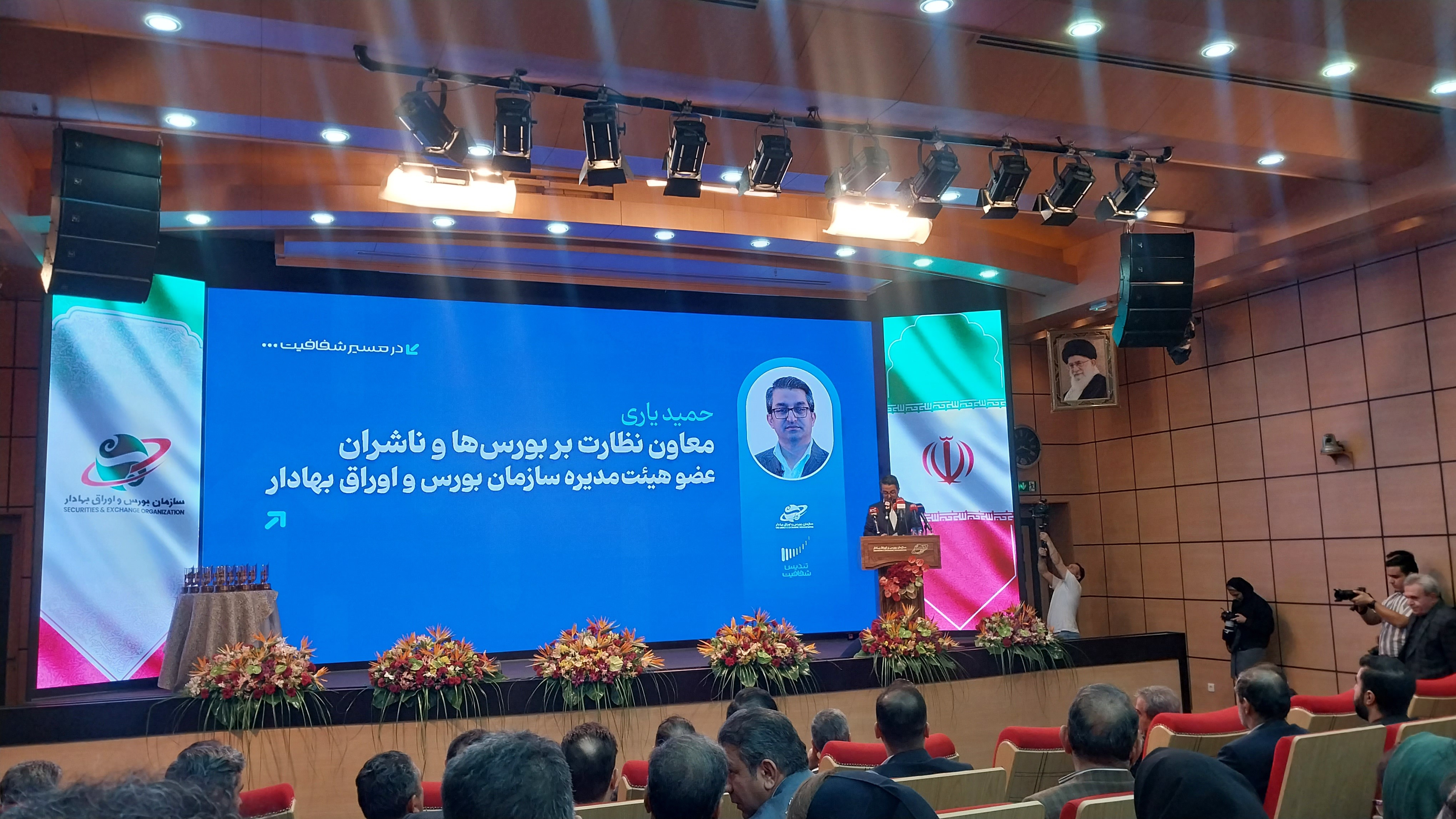 افزایش ۲ درصدی امتیاز حاکمیت شرکتی ناشران بورسی/ صنعت یارانه بالاترین نمره حاکمیت شرکتی افزایش ۲ درصدی امتیاز حاکمیت شرکتی ناشران بورسی/ صنعت یارانه بالاترین نمره حاکمیت شرکتی