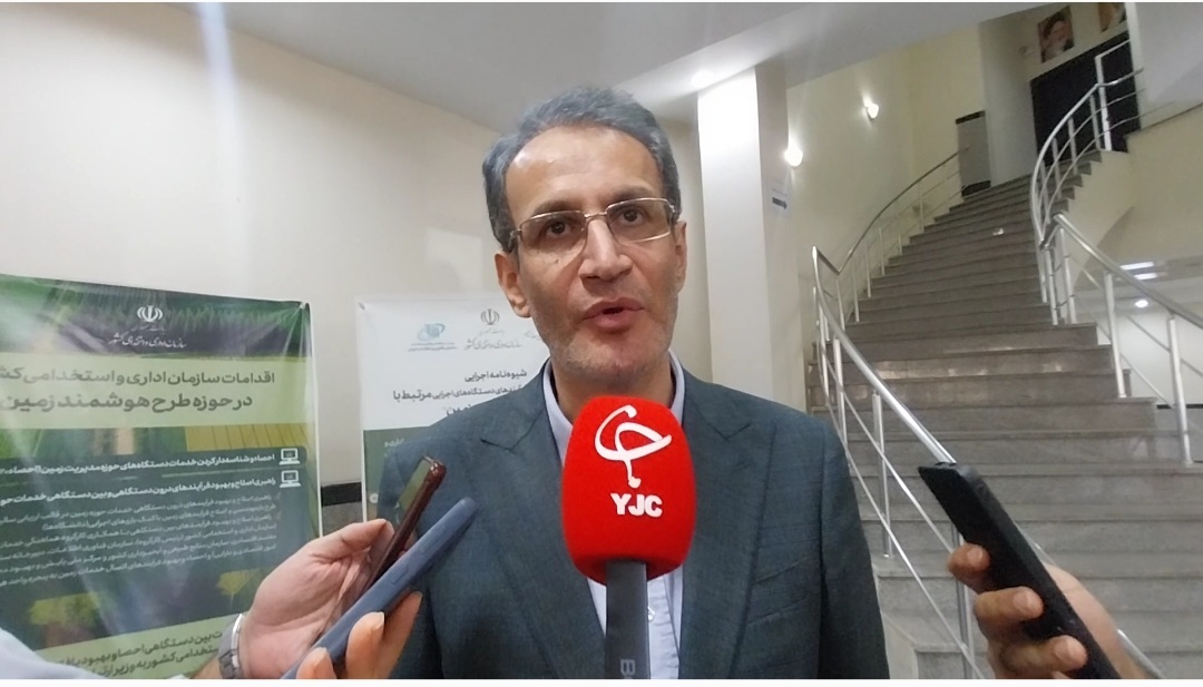 الزام دستگاه‌ها جهت اتصال به سامانه پنجره واحد مدیریت زمین+ فیلم