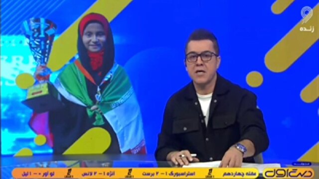 از قضاوت داوران ایرانی در جام جهانی تا بازگشت شطرنج‌بازان به ایران