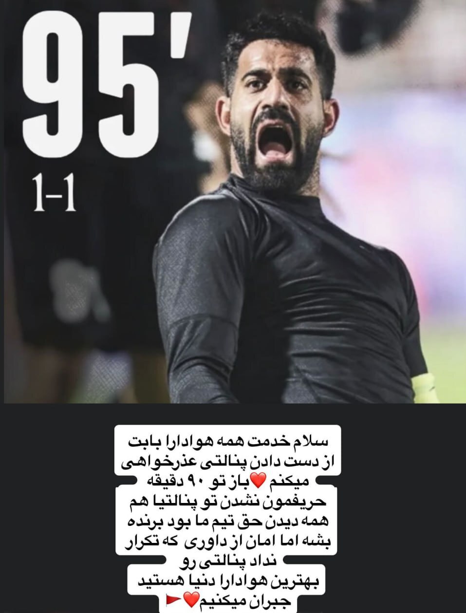 واکنش کنعانی زادگان به حذف پرسپولیس مقابل تراکتور