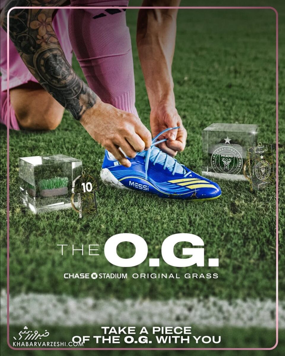 چمن لمس‌شده توسط لیونل مسی را بخرید؛ از ۵۰ تا ۷۵۰ دلار!