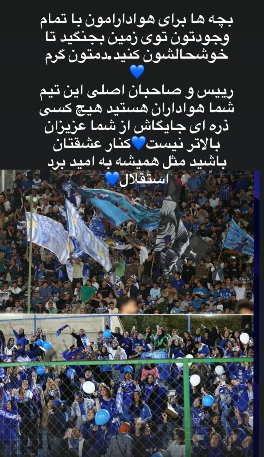 پیام جدید رامین رضاییان در فضای مجازی