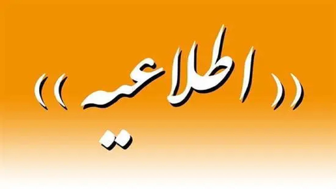 اطلاعیه شرکت توزیع برق در خصوص قطع برق شورای شهر تهران اطلاعیه شرکت توزیع برق در خصوص قطع برق شورای شهر تهران