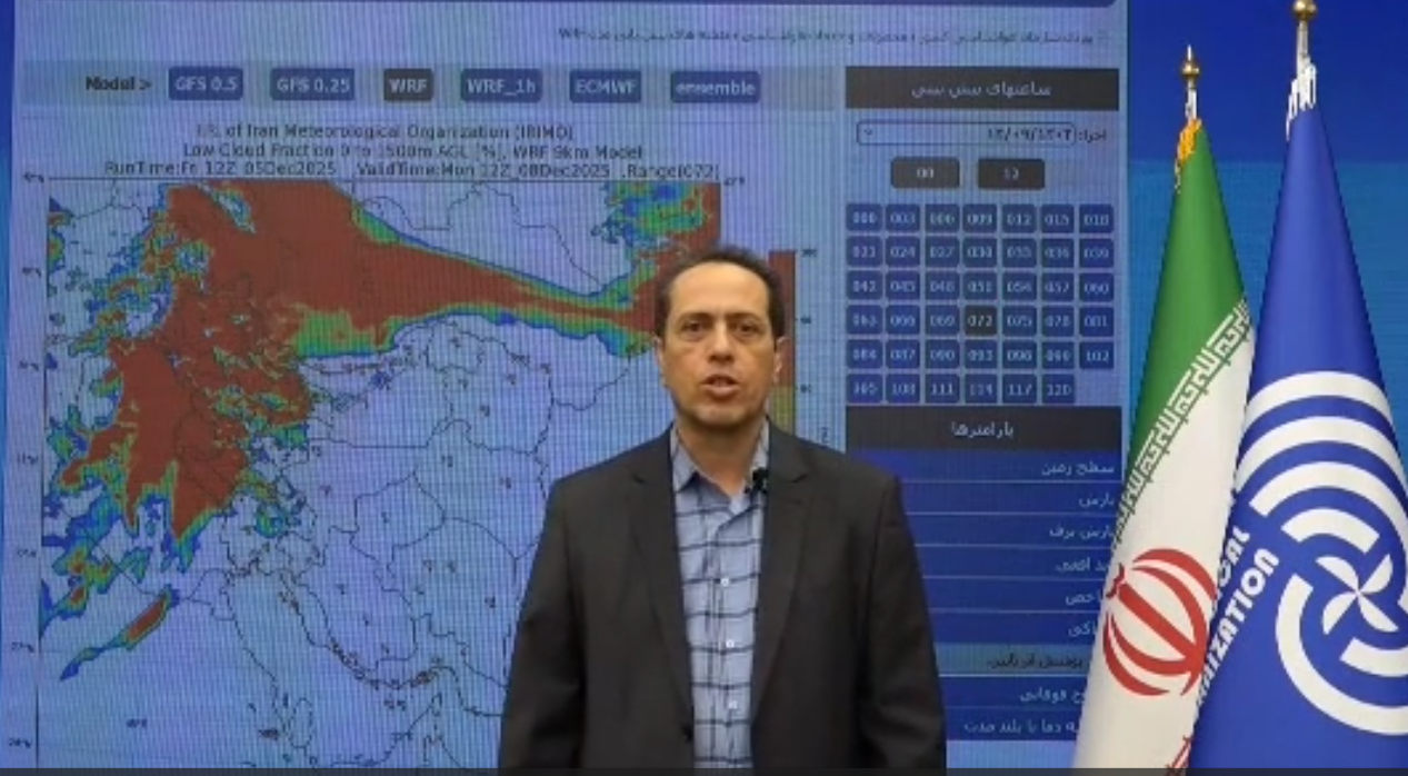 تشدید فعالیت سامانه بارشی از اواسط هفته/ دمای هوا کاهش می یابد+ فیلم تشدید فعالیت سامانه بارشی از اواسط هفته/ دمای هوا کاهش می یابد+ فیلم