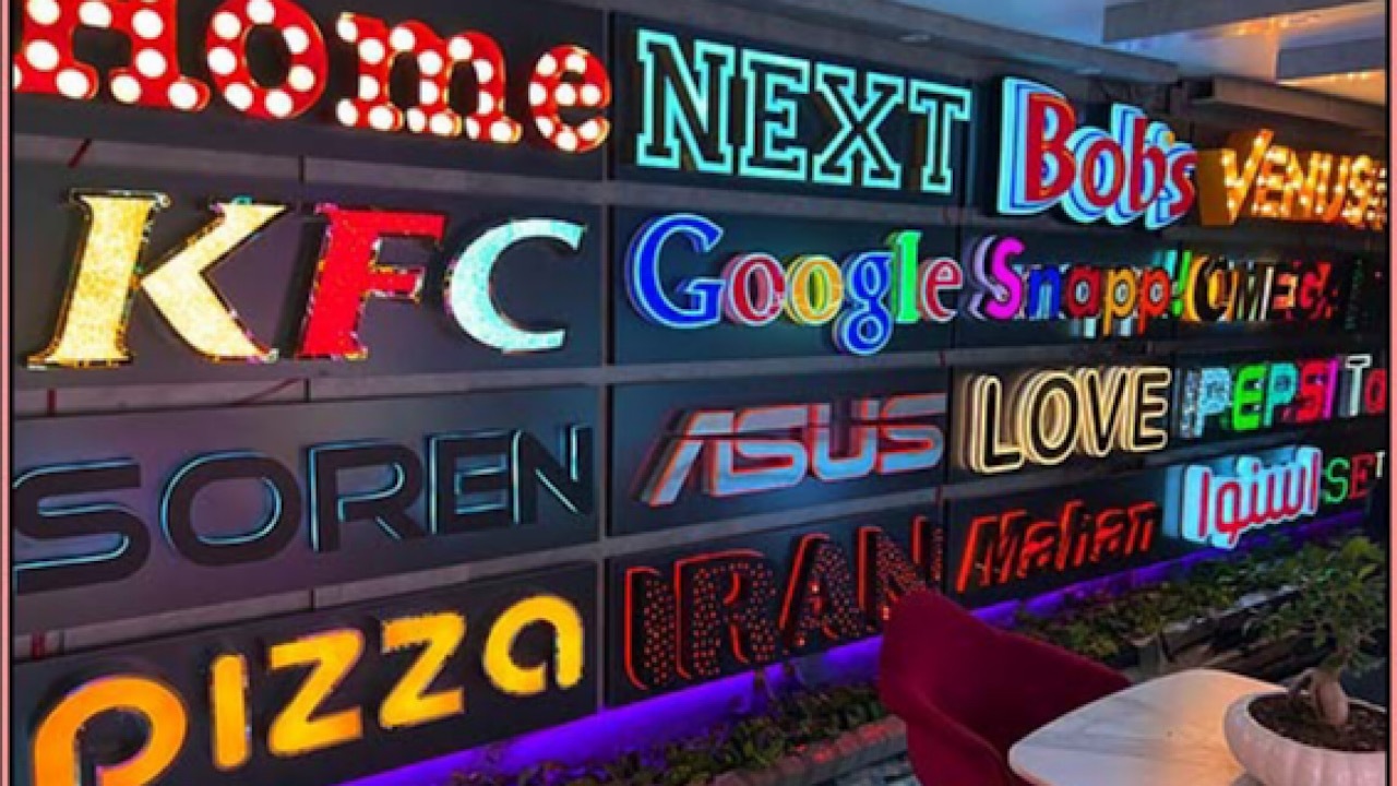 گزارش میدانی از بورس تابلو سازی تهران؛ ۸۰ درصد بازار سهم تابلو چلنیوم گزارش میدانی از بورس تابلو سازی تهران؛ ۸۰ درصد بازار سهم تابلو چلنیوم