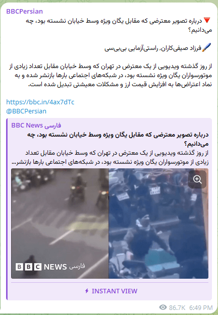 نقاب جدید انگلیسی‌ها برای دی ماه