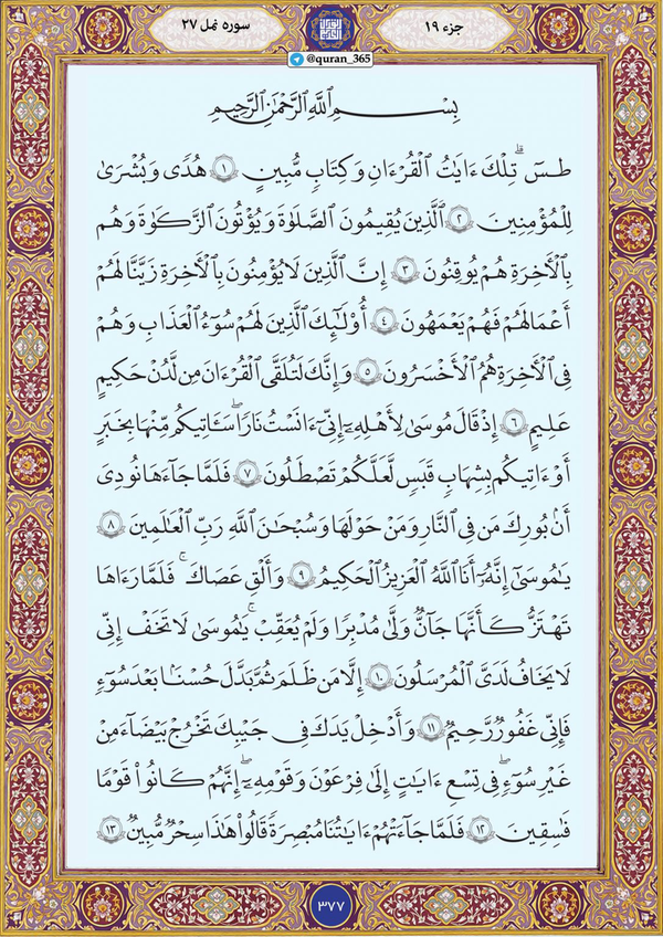 وقتی قوی‌ترین معجزات تاریخ هم بنی‌اسرائیل را درست نکرد