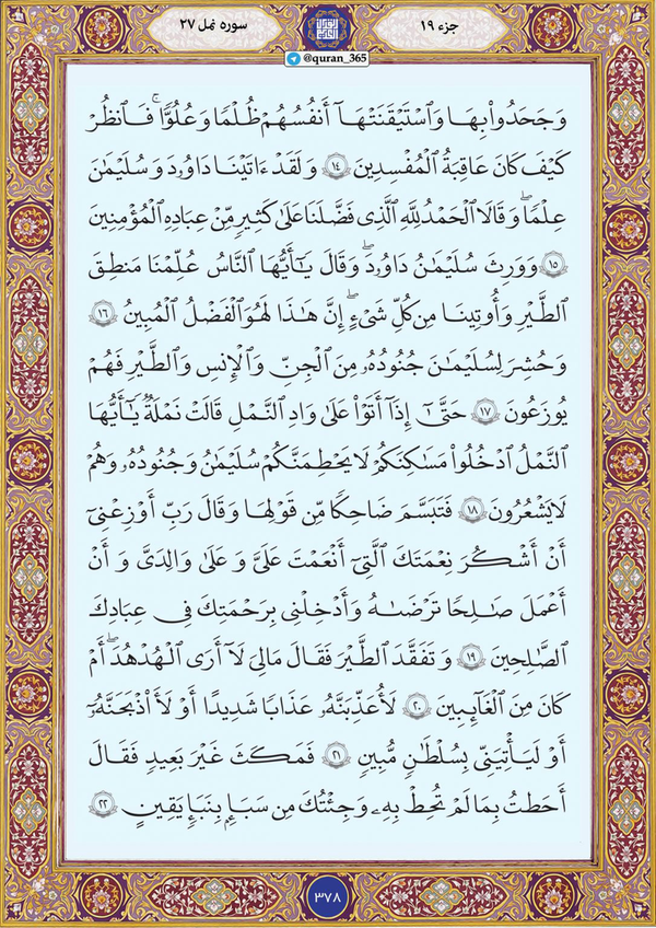 پیامبرانی که بزرگترین امپراتوری جهان را تشکیل دادند