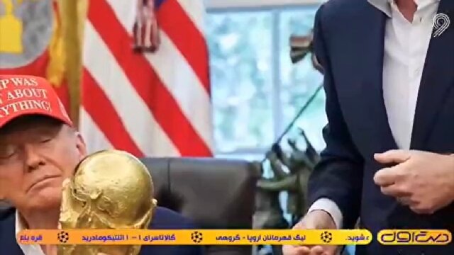 برگزاری جام جهانی تحت‌الشعاع سیاست‌های جنگ‌طلبانه ترامپ + فیلم
