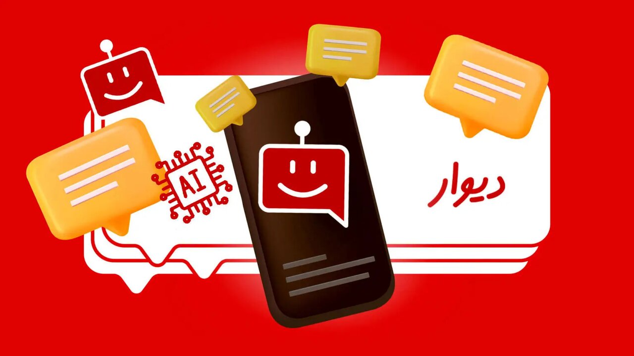 «دیوار» برگشت اما بدون قابلیت چت