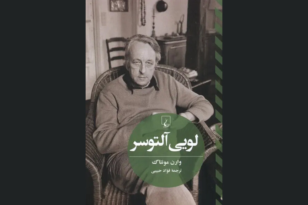 مروری بر زندگی نظریه‌پرداز مارکسیست منتشر شد