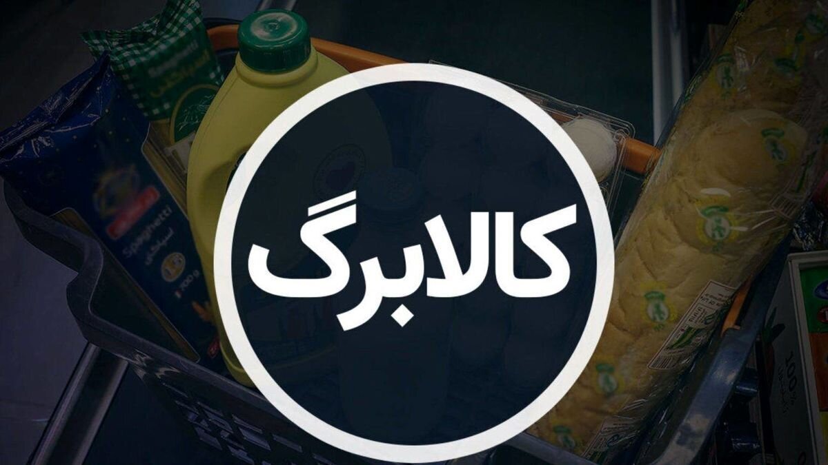 سرپرستان خانوار بخوانند/ اگر خطای «سرپرست خانوار نیستید» در کالابرگ دیدید باید این کار را بکنید سرپرستان خانوار بخوانند/ اگر خطای «سرپرست خانوار نیستید» در کالابرگ دیدید باید این کار را بکنید