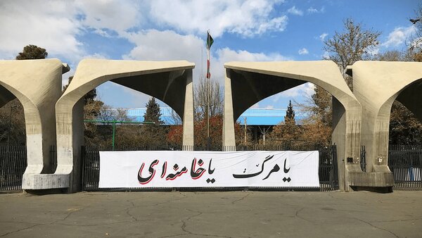 پارچه نوشت بسیج دانشجویی برای پاسخ به ترامپ + عکس