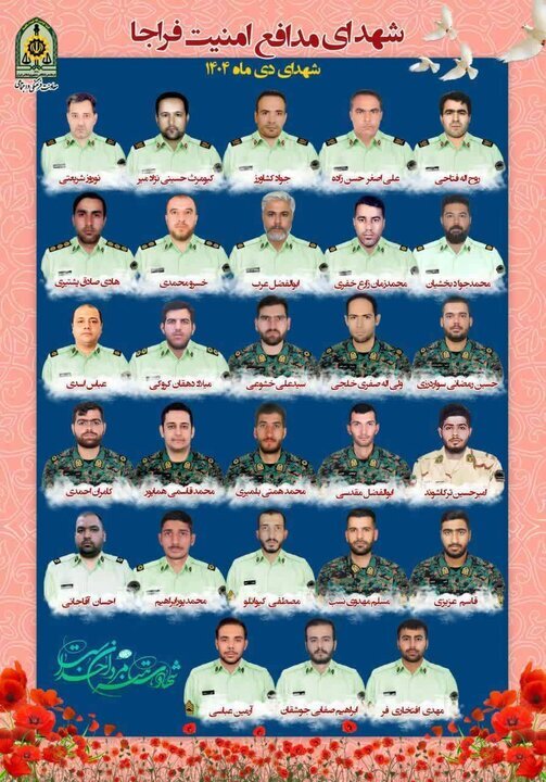 اسامی شهدای ناجا در ناآرامی‌ها اخیر منتشر شد/ آمار+تصاویر