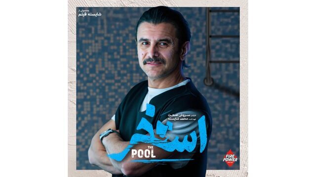 تمام آنچه از فیلم‌های فجر می‌دانیم/ غیبت زنان فیلم‌ساز و تهیه‌کننده