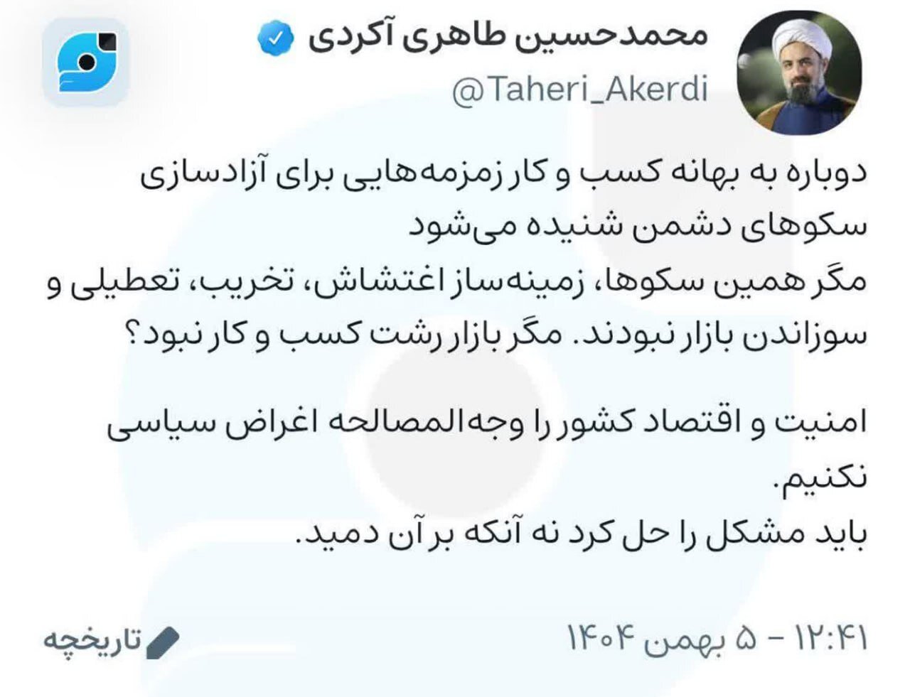 سرپرست ستاد امر به معروف: به بهانه کسب و کار، میخواهند سکوهای دشمن را آزادسازی کنند/ مگر همین سکوها زمینهساز اغتشاش و سوزاندن بازار نبود؟ سرپرست ستاد امر به معروف: به بهانه کسب و کار، میخواهند سکوهای دشمن را آزادسازی کنند/ مگر همین سکوها زمینهساز اغتشاش و سوزاندن بازار نبود؟