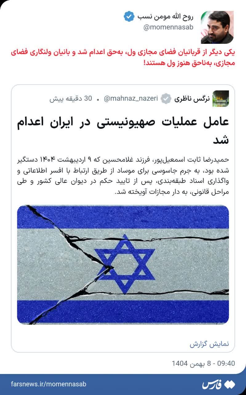 دبیر ستاد امر به معروف تهران: یکی دیگر از قربانیان فضای مجازی، به حق اعدام شد