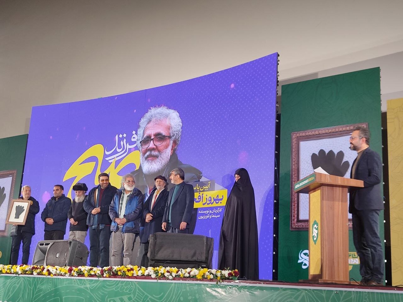 شانزدهمین جشنواره عمار در ایستگاه پایانی؛ بهروز افخمی تجلیل شد شانزدهمین جشنواره عمار در ایستگاه پایانی؛ بهروز افخمی تجلیل شد