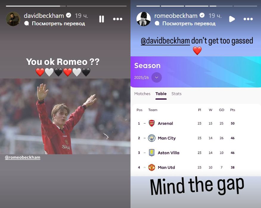 عکس | استوری کنایه‌آمیز دیوید بکام برای پسرش