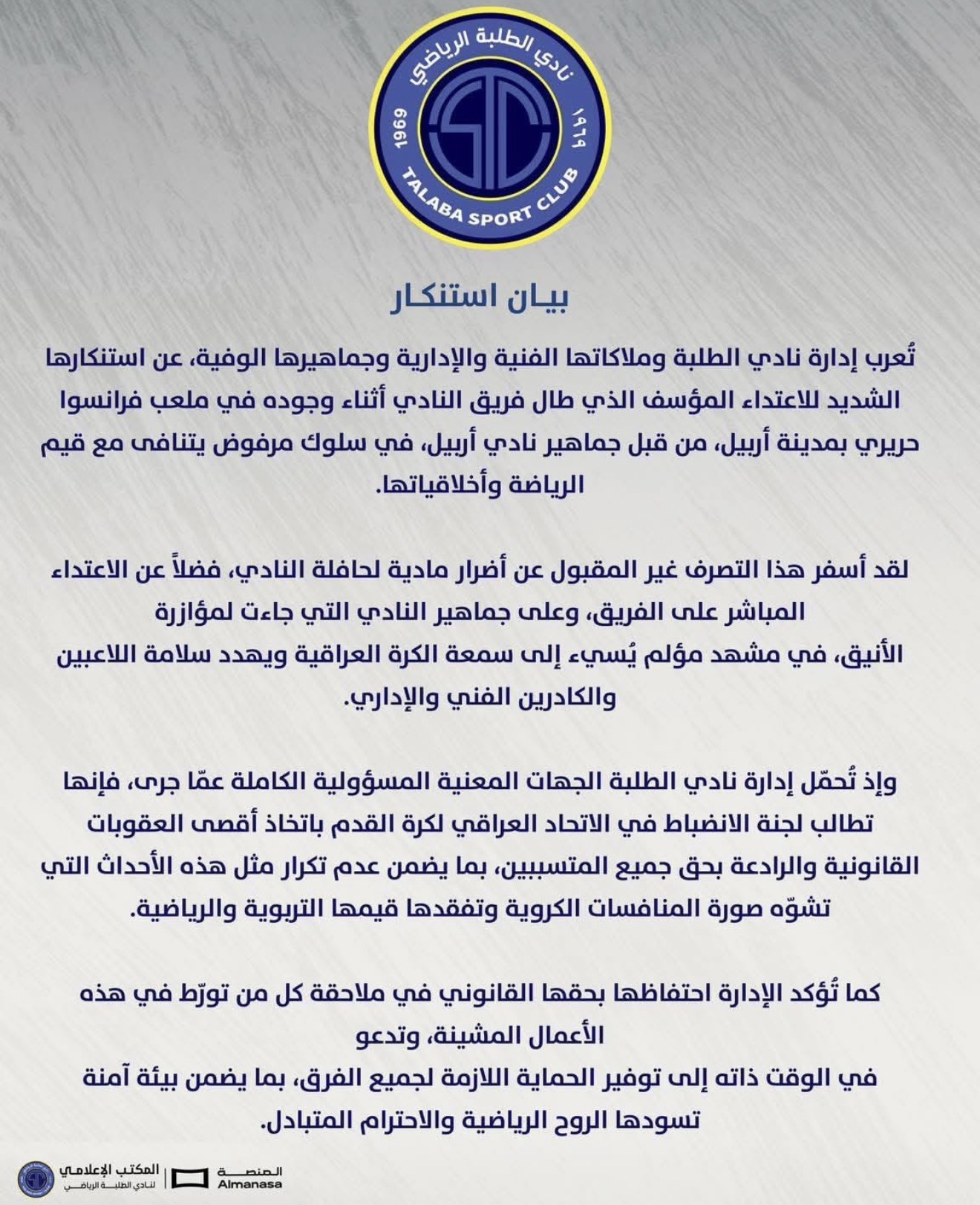 عکس | حمله به اتوبوس تیم منصوریان؛ واکنش تند الطلبه به جنجال بزرگ لیگ عراق